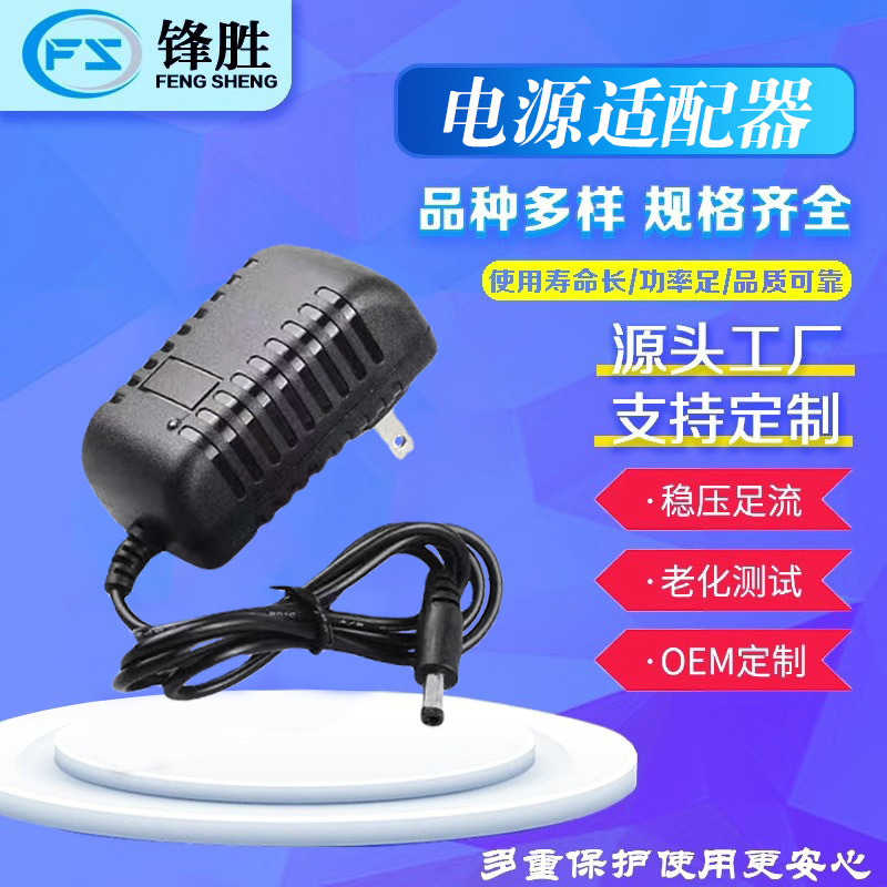 12V1A Power Adapter 5V1A6V1A9V1A 12V2A Switching Power Supply Router Us Standard European Standard British Standard 12V1A Power Adapter 5V1A6V1A9V1A 12V2A Switching Power Supply Router Us Standard European Standard British Standard