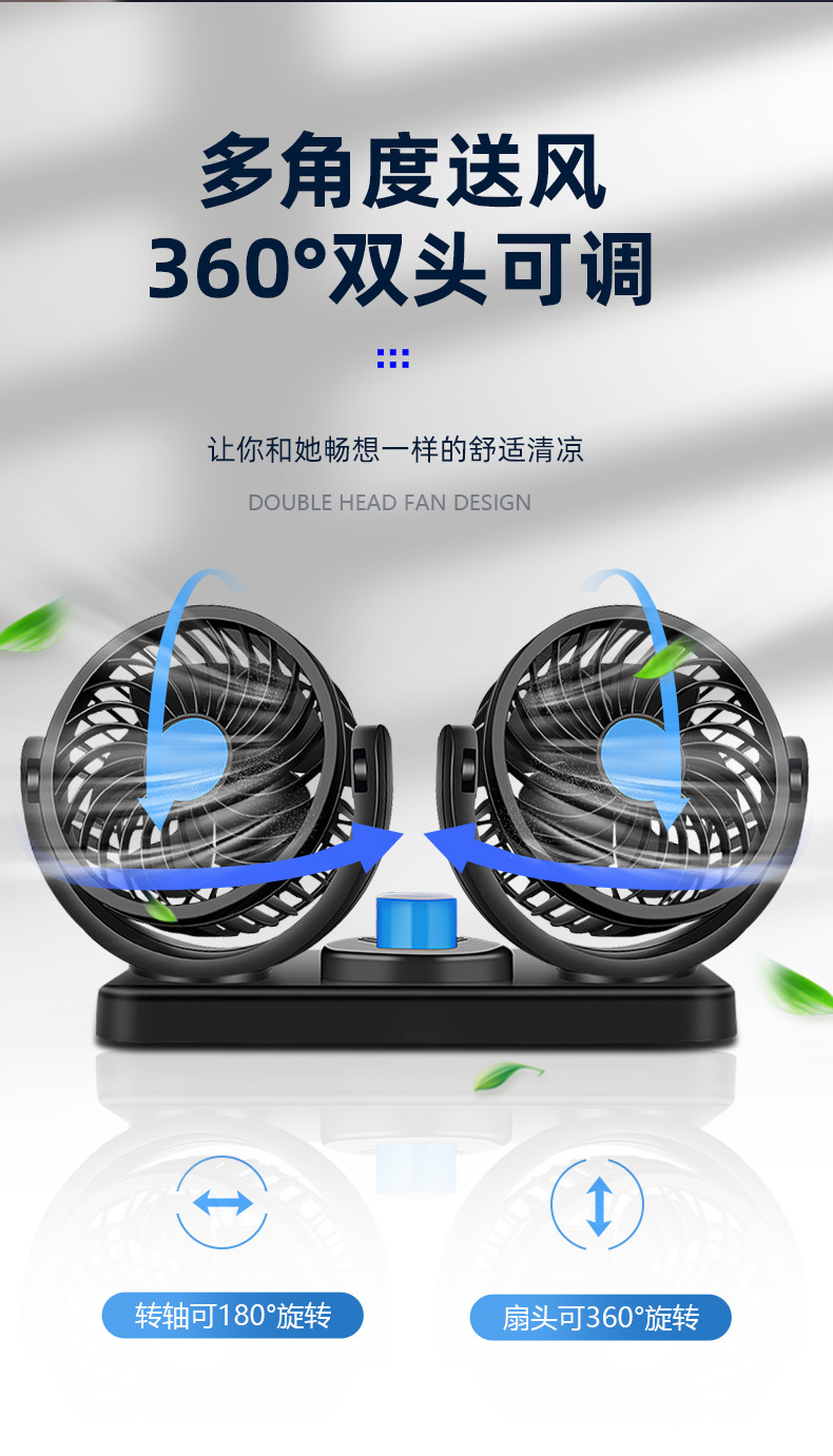 Car Fan with Dual Heads, Strong Wind, 12V Car Fan, 24V Truck Cooling Mini Air Conditioner, USB Universal Fan