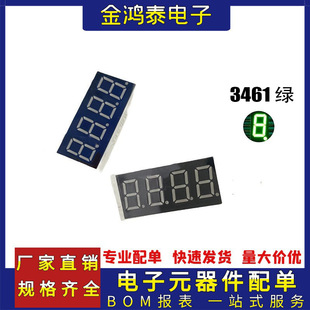 0.36 inch 4 digit digital tube 3461BG bright green common yang digital tube four digit display led module light