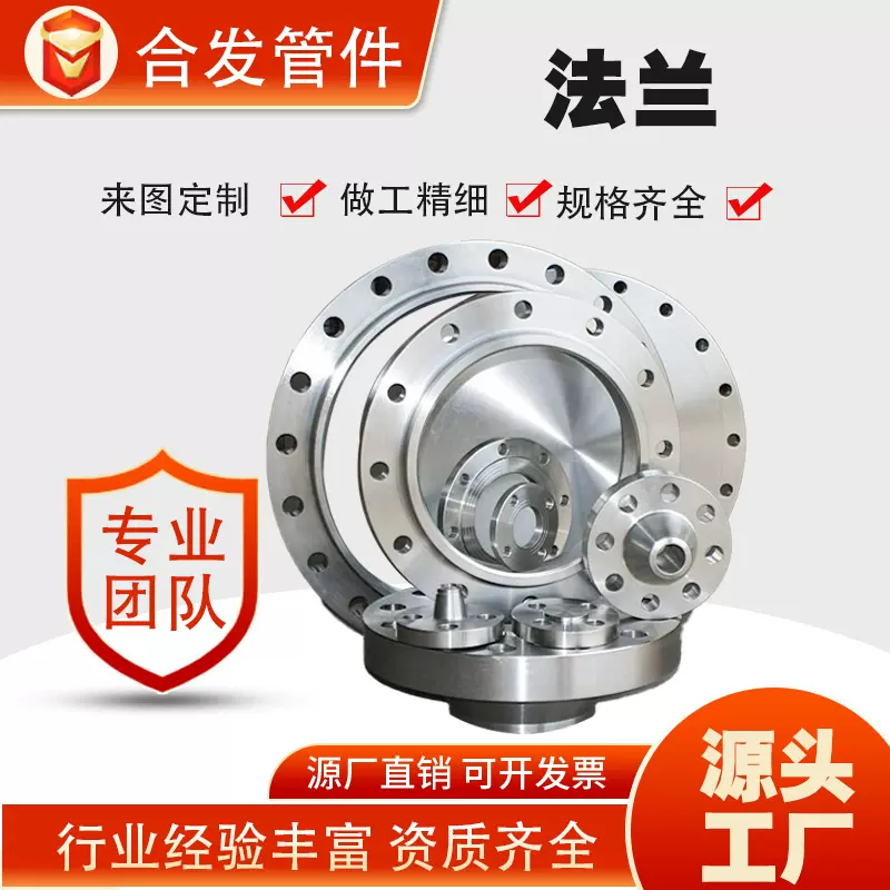 304L不锈钢对焊平焊法兰盘316L带颈平焊法兰片大口径不锈钢法兰