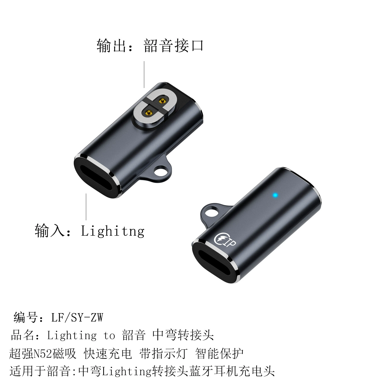 Подходит для магнитного адаптера зарядки Shaoyin с индикатором Type-C/Lighting алюминиевый корпус