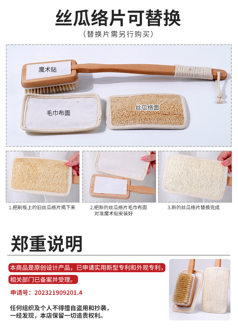 丝瓜络鬃毛沐浴刷_11.jpg