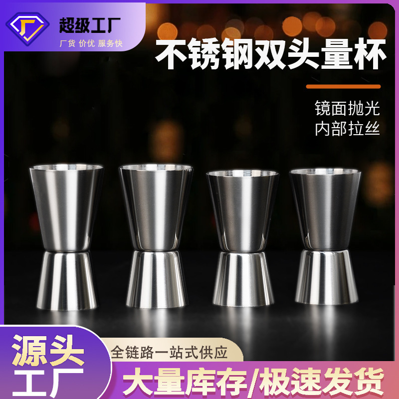 Manufacturer Wholesale Stainless Steel Double-Headed Measuring Cup Cocktail Shaker Metal Ounce Cup Bar Cocktail Measuring Cup Manufacturer Wholesale Stainless Steel Double-Headed Measuring Cup Cocktail Shaker Metal Ounce Cup Bar Cocktail Measuring Cup