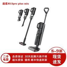 ׷ҒdreameM13ProPlusMixϴؙCϴһwCϵؙCm