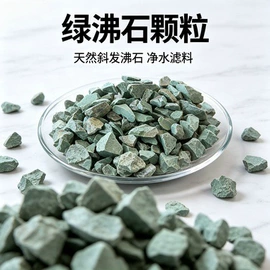 其他非金属;沸石;造景/装饰