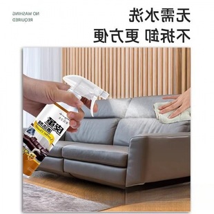 Quality Sofa Cleaner, Leather and Leather Goods Decontamination Cleaning Liquid, Leather Bed Care, No Washing, Large Discounts