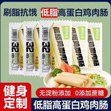 袋鼠先生即食蒜香味鸡肉肠高蛋白鸡肉零食健身代餐独立袋装轻卡