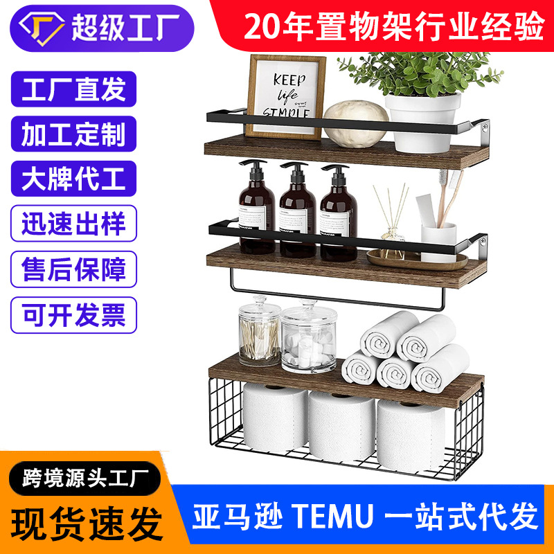 Amazon Wall Storage Rack Bathroom Wall with Towel Bar Toiletries Storage Rack Bedroom Bedside Storage Rack