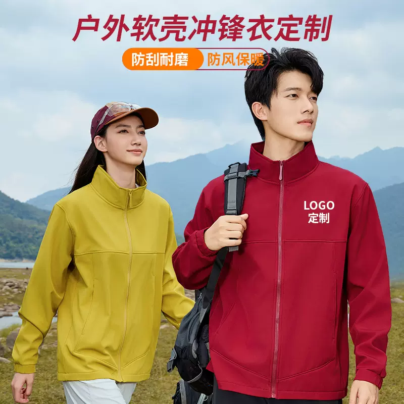 外贸跨境防风衣加绒工作服外套男巨好看户外软壳冲锋衣定制印logo