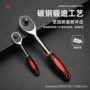 双向手动快速家用扳手