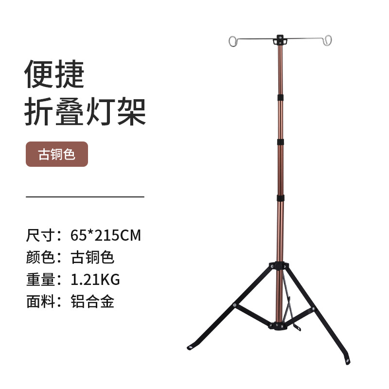Outdoor Multifunctional Camping Camping Light Stand Portable Retractable Lighting Stand Aluminum Alloy Mobile Work Light Stand