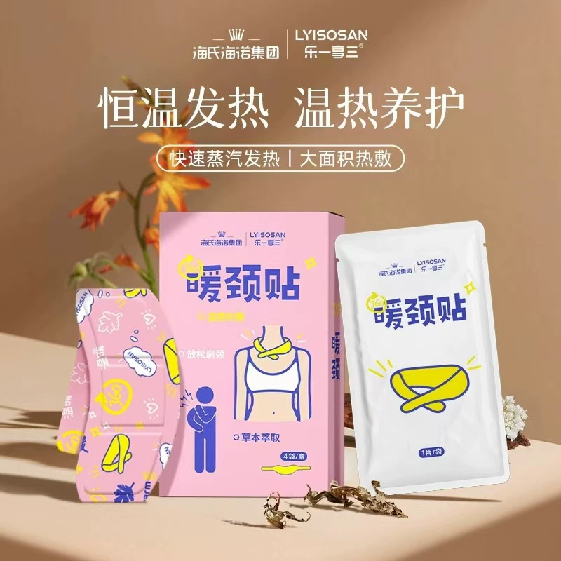 Haishi Hainuo любит теплый пластырь для шеи, теплый детский теплый компресс, успокаивающий и расслабляющий шейный отдел позвоночника, шарф для плеч и шеи, теплый пластырь для шеи