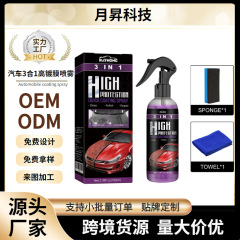 Rayhong 汽车3合1高镀膜喷雾 自动手涂料改色清洁快速涂料喷雾