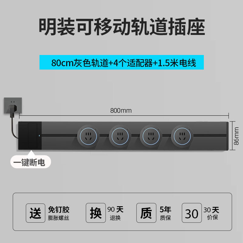 東特メーカー線プラグ付き軌道コンセントのワンキー電源遮断スイッチ制御ダブルスイッチレール電力コンセント|undefined