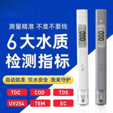 ˮ�|�z�y�P�߾��ȶ๦��tdsˮ�|�z�y���ü����ԁ�ˮ�z�y�x