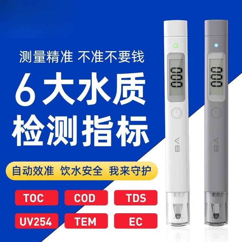 Ручка для контроля качества воды высокая точность многофункциональная tds для контроля качества воды бытовой чистой водопроводной воды детектор
