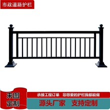 道路交通市政护栏防撞栏中央公路隔离栏人车分流栏杆机非分隔栏