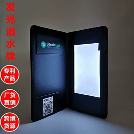 EL冷光片;车身贴;酒店服务指南