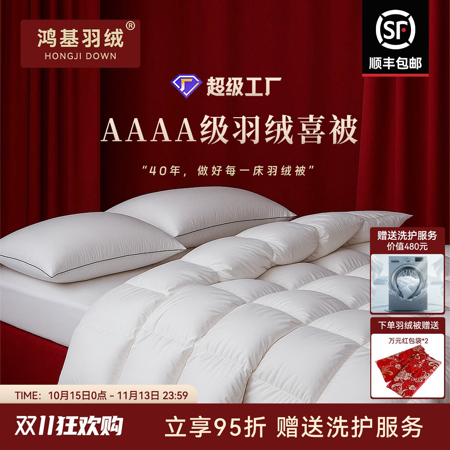 Hongji Dowry Duvet 4A95 Goose down Quilt Core Spring & Fall Quilt Thickeneded Winter Quilt Duck down Quilt Xiaohongshu Same Style