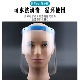 防光辐射眼镜;防护面罩;防冲击眼镜