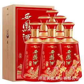 陈坛金尊52度500mlX6瓶凤香型纯粮白酒整箱6瓶盒装正品批发代发现