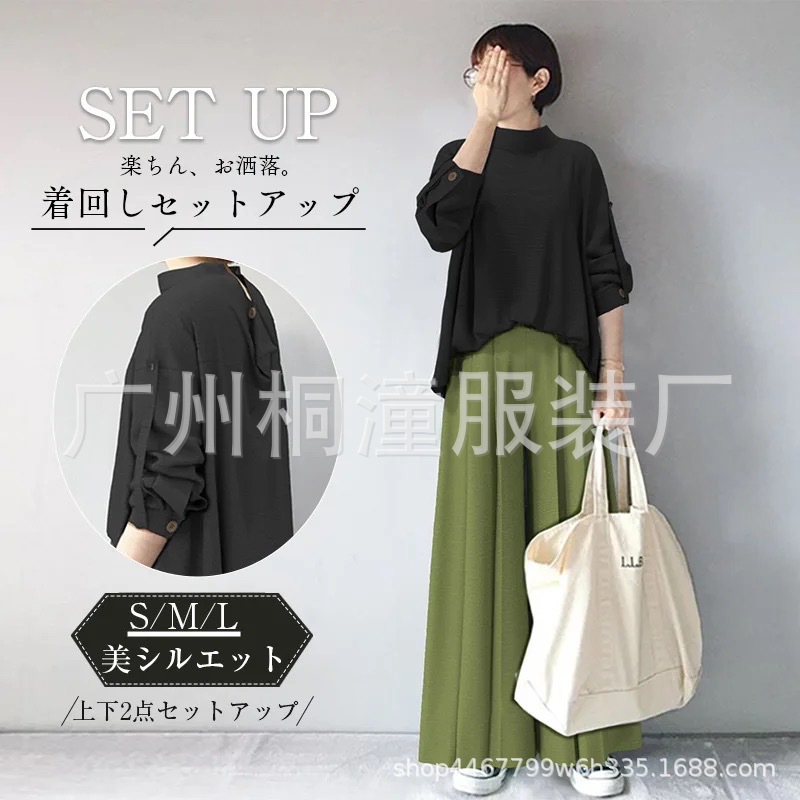 Autumn Japanese elegant set