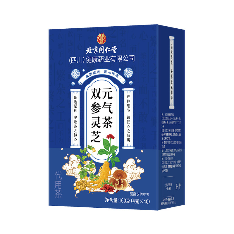 北京同仁堂灵芝双参元气茶党参西洋参滋补茶成人男女熬夜常备正品|undefined