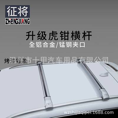 off-road vehicle SUV roof cross – Roof rack