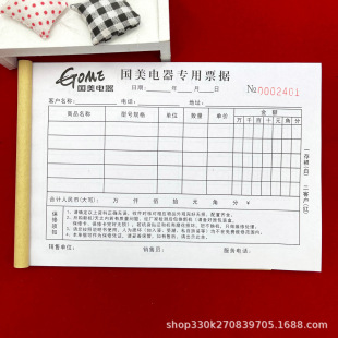 Free shipping General Gome sales Special bill two-way Triple appliance after-sales warranty certificate service credentials