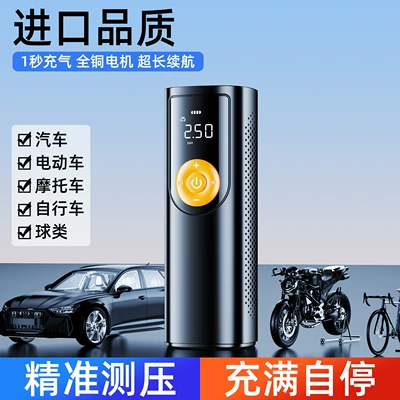 Car-mounted wireless air pump, electric bicycle sports ball inflator, car electric tire inflator, car air pump (Hava nasosu) - in-6