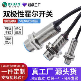 M8M12M18双极性霍尔接近开关磁性传感器直流三线NPN常开常闭24V