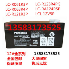 ��������LC-R123R4PG RO63R4P R121R3P 12V3.4ah1.3a2.3 6V3.4a