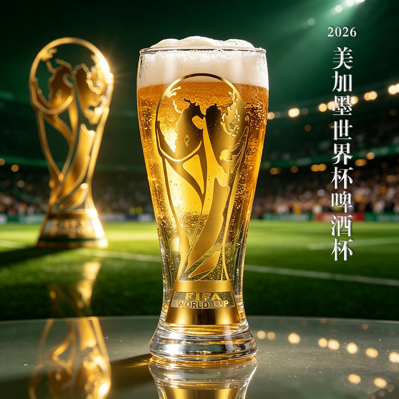 2026 Fifa World Cup Beer Cup, United States, Canada, and Mexico World Cup Trophy, Golden Cup, Waist-Cinching Wheat Cup 2026 Fifa World Cup Beer Cup, United States, Canada, and Mexico World Cup Trophy, Golden Cup, Waist-Cinching Wheat Cup