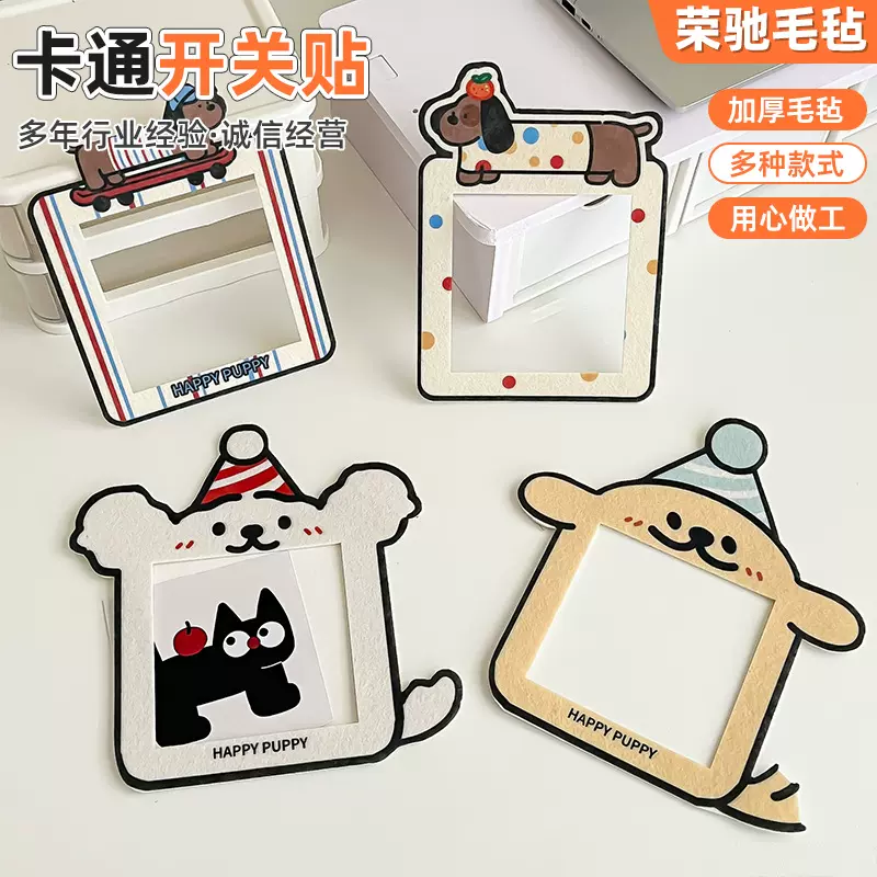 圣诞节小狗开关贴墙面装饰墙贴家用插座面板遮丑卡通灯开关边框套