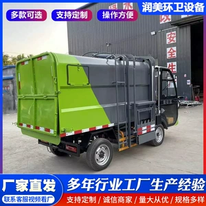 Fully Enclosed Self-Loading Electric Four-Wheel Garbage Truck, Electric Garbage Removal Sanitation Vehicle, Introduction to Municipal Three-Wheel Garbage Truck