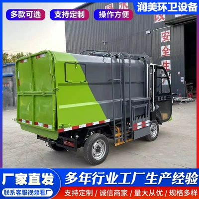 Fully Enclosed Self-Loading Electric Four-Wheel Garbage Truck, Electric Garbage Removal Sanitation Vehicle, Introduction to Municipal Three-Wheel Garbage Truck (Elektrik zibil maşınları)
