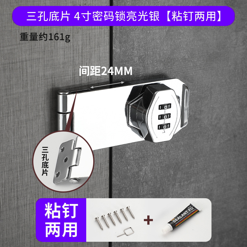 Cerradura de contraseña cerradura de refrigerador sin perforaciones cerradura de cajón antirrobo cerradura de gabinete abierta doble cerradura de gabinete de archivo cerradura de puerta corredera
