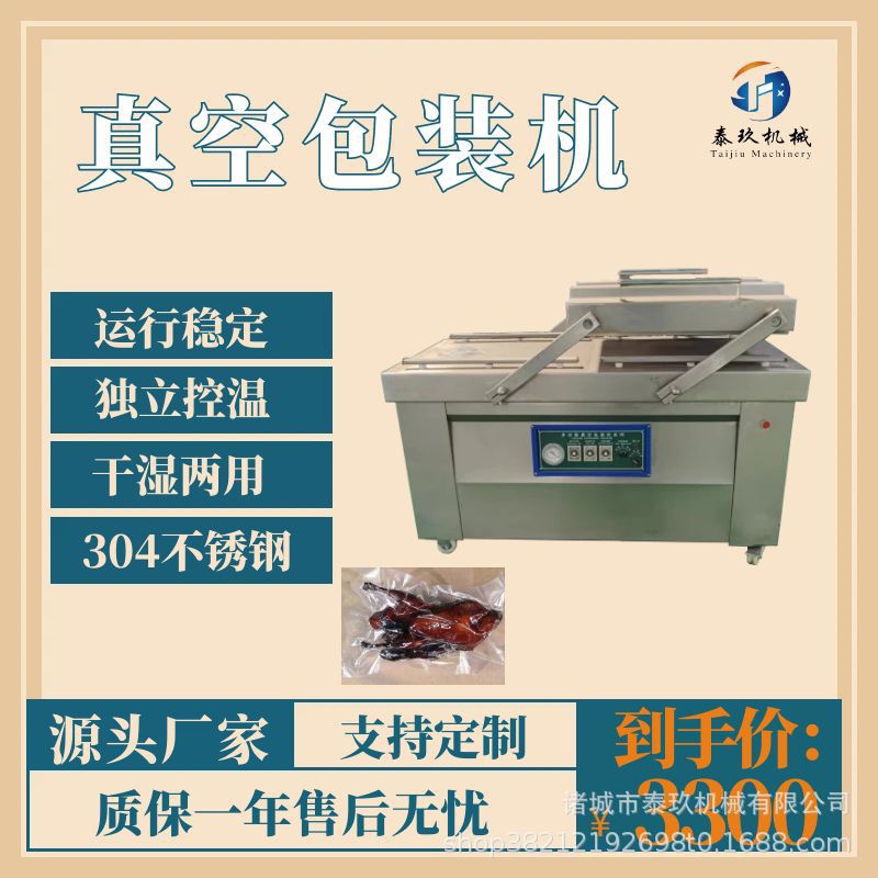 抽真空封口机乡巴佬卤蛋真空包装机固体包装机一次性口罩加工设备