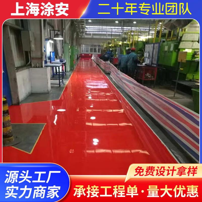 供应水性环氧地坪漆材料树脂地坪环氧树脂地坪、环氧自流平地坪漆