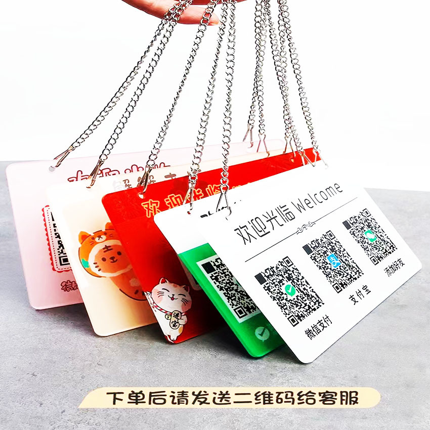 亚克力板收款码挂牌二维码吊牌防水支付宝微信扫码付款店铺收银收