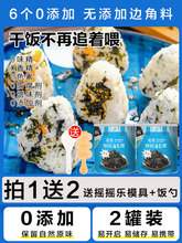 光慶拌飯海苔碎罐裝海鮮即食韓國紫菜兒童零食炒拌海苔飯團拌飯料