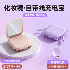 卸売クロスボーダーパワーバンク、ケーブル付き、ミニ化粧鏡、ギフト用のコンパクトでポータブルなモバイル電源、プリントロゴ