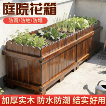 户外防腐木花箱种植箱庭院实木花槽长方形种菜盆室外绿植装饰木箱