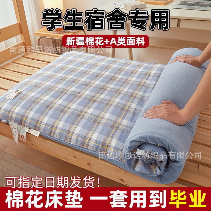Removable and Washable Class a Cotton Mattress Student Dormitory Mattress Pure Cotton Tatami Mattress Bunk Bed Single Mattress