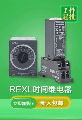 继电器接触器_01_05