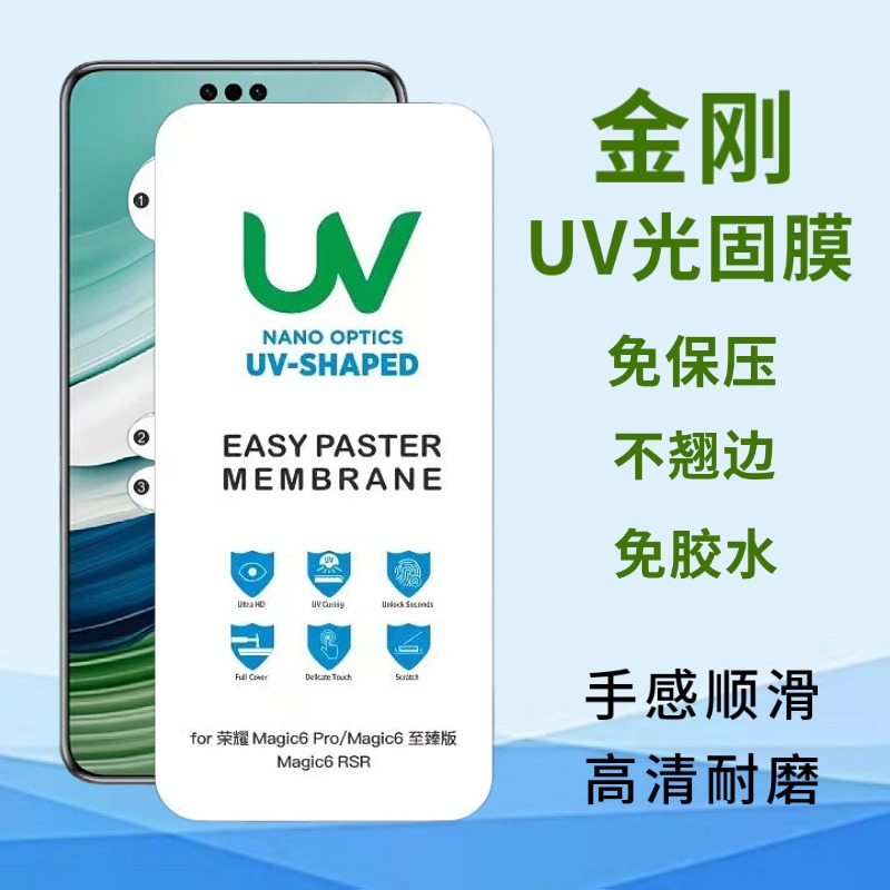 Suitable for Huawei P80Pro Mobile Phone Protective Film Mate70Prouv Light Solid Film Tpu No-Bake High-Definition Soft Film