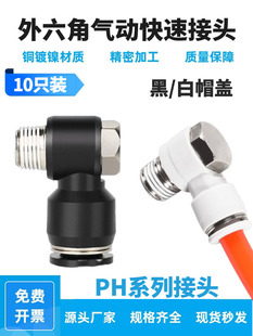 90��ֱ��PH�����Ǐ�ͨ��ӿ����^PH4 6 8 10 12-M5/01/02/03/04