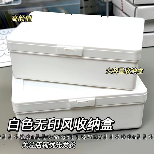 Unprinted style white flip-top collection storage box card and account material dust-proof storage desktop stationery organization box