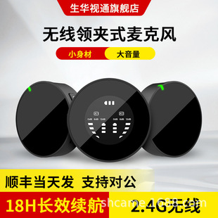 Shenghua Shitong Sh-Ml21Bl Wireless Microphone Lavalier Type One-To-Two Radio Microphone Dedicated for Anchor Live Broadcast