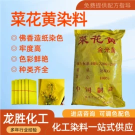 酸性染料;直接染料;碱性染料